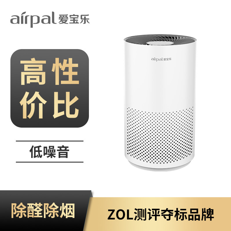 爱宝乐（airpal）空气净化器家用卧室除甲醛母婴净化器AP220
