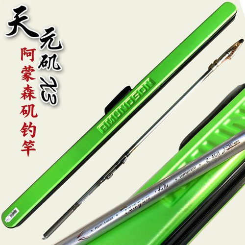 天元加拿大滑漂超轻超硬矶钓竿