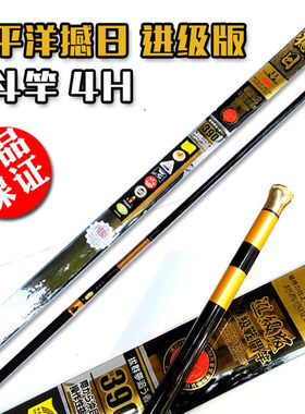 太平洋撼日4h罗非竿罗非竿