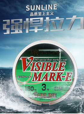 SUNLINE桑濑VISIBLE MARK-E矶钓线浮水线全浮主线五彩海钓鱼线