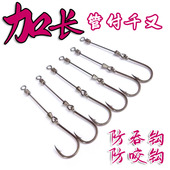 加长管付千又钩鲳鱼钩红鲳钩白鲳钩白仓防挡防切防缠绕长柄钩