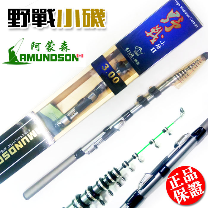 野战小矶超轻超硬钓鱼竿