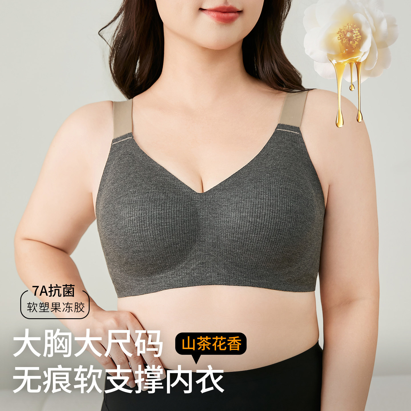 大码胖mm内衣条螺纹大胸显小显瘦软支撑提拉果冻胶200斤薄款文胸,女士内衣/男士内衣/家居服,文胸,淘宝优惠券,粉丝福利购,淘宝优惠卷