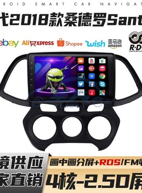 适用于现代桑德罗Santro导航仪蓝牙Carplay360全景倒车影像一体机