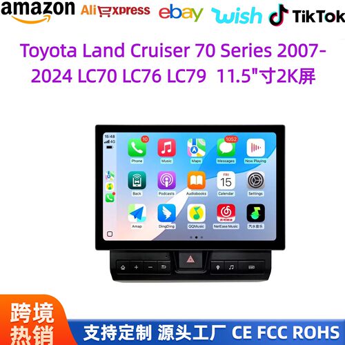 酷路泽LC71导航仪蓝牙Carplay360