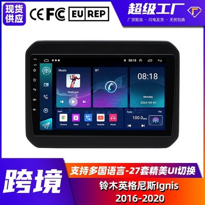 英格尼斯Ignis导航仪蓝牙360全景