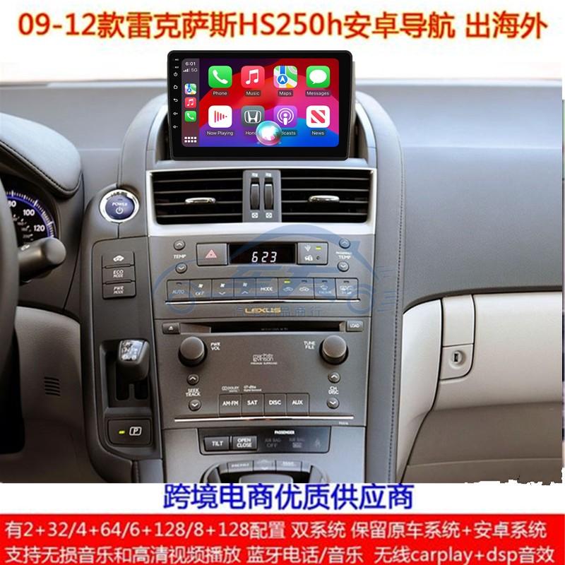 雷克萨斯HS250H导航仪蓝牙360