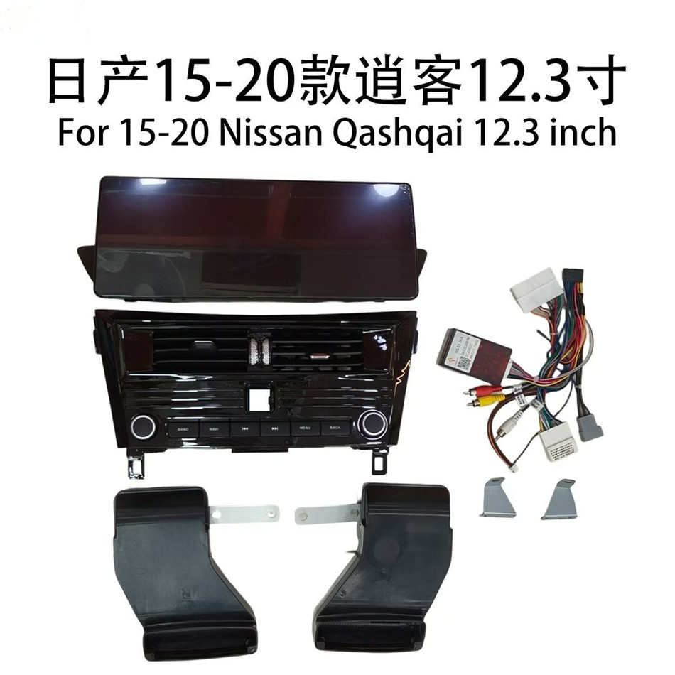 适用于15-20日产逍客导航蓝牙Carpaly360全景倒车影像12.3显示屏