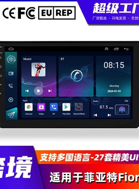 菲亚特Fiorino雪铁龙Nemo标致Bipper导航蓝牙Carplay360倒车影像