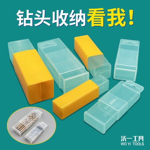 特硬透明塑料伸缩盒钻头收纳盒