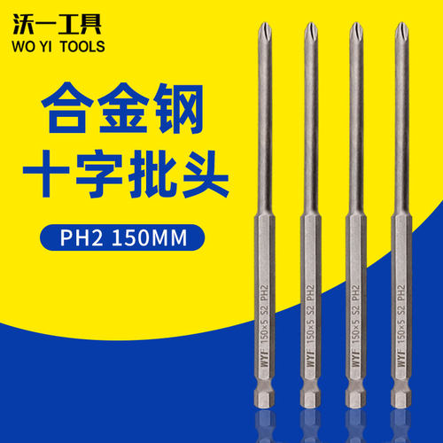 沃一方WYF十字加长150mm批头