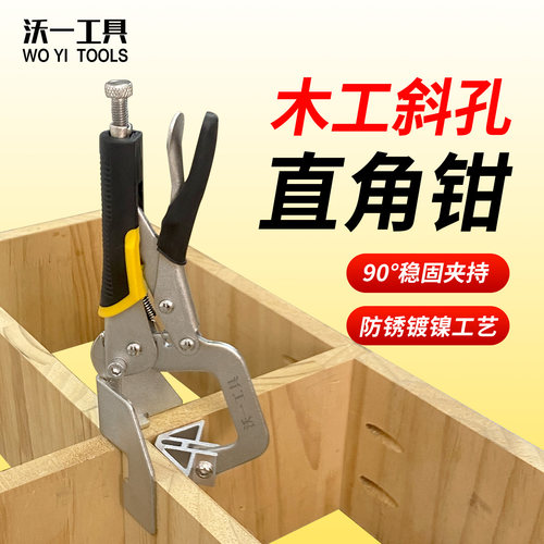 木工90度快速碳钢直角夹木板固定