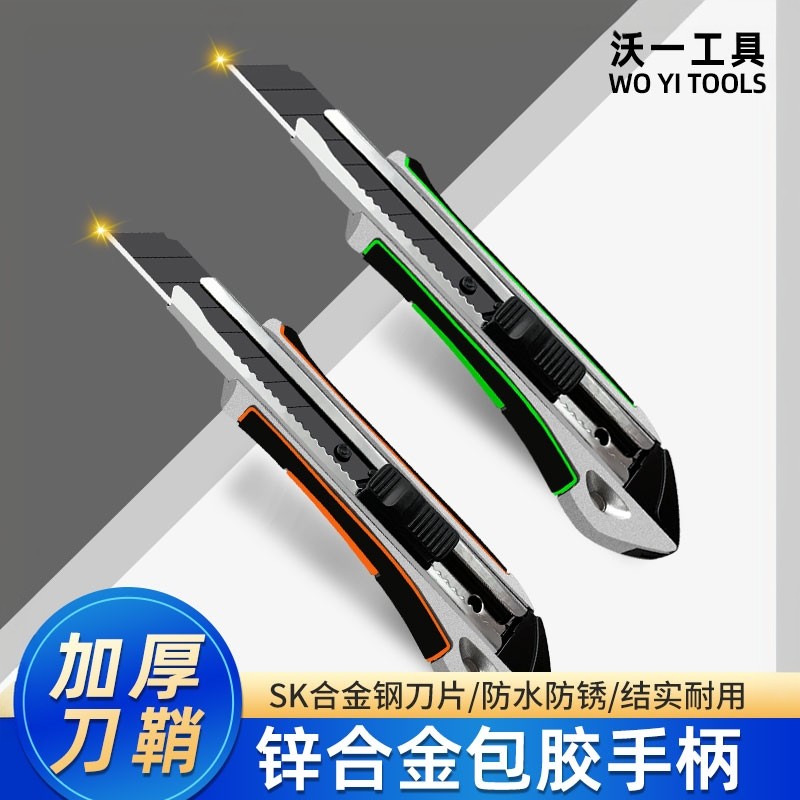 沃一包胶大号耐用工业级家用拆纸箱美工刀黑刃刀片雕刻刀手工刀具,五金/工具,刀片,淘宝优惠券,粉丝福利购,淘宝优惠卷