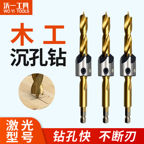 镀钛六角柄三尖沉孔钻沃一倒角器