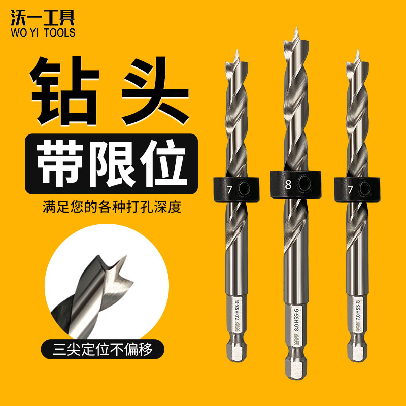 沃一工具三尖木板专用钻打孔锋利