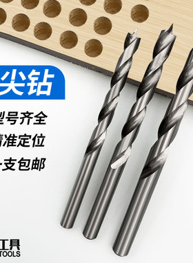 木工高速钢三尖钻头实木扩孔钻硬木直柄麻花钻手电钻木工打孔钻头