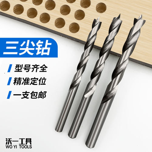 沃一HSS高速钢高速钢麻花三尖钻