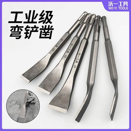 沃一电锤扁凿弯凿墙体开槽钻头