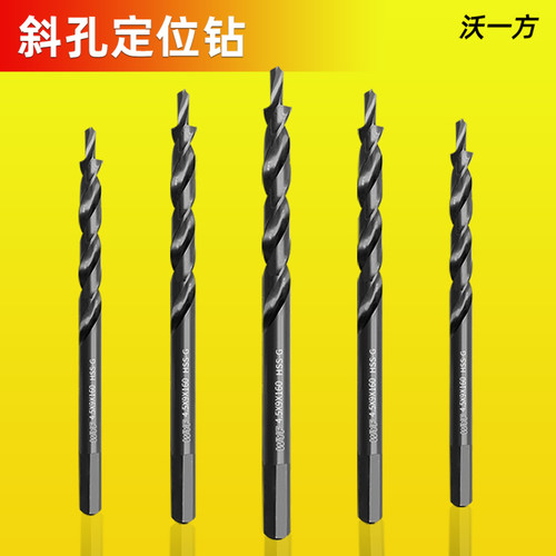 9mm高速钢钻头沃一方WYF台阶钻