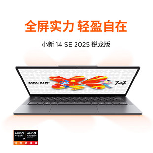 小新14C 轻薄便捷办公 Lenovo 16G 小新 8745HS 512G黑 联想