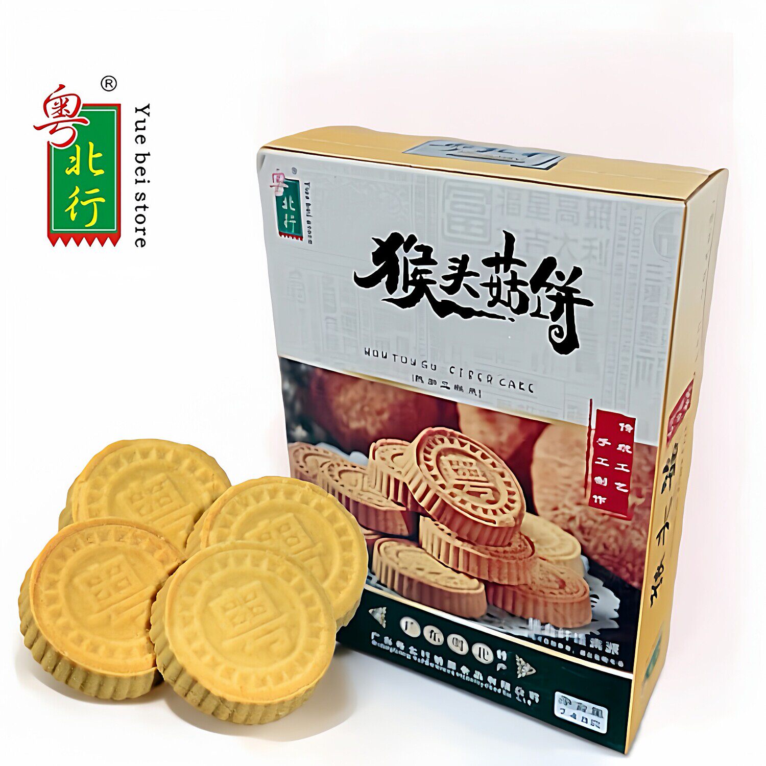 粤北行 猴头菇饼   248克  优选优质猴头菇米饼广东阳山特产零食