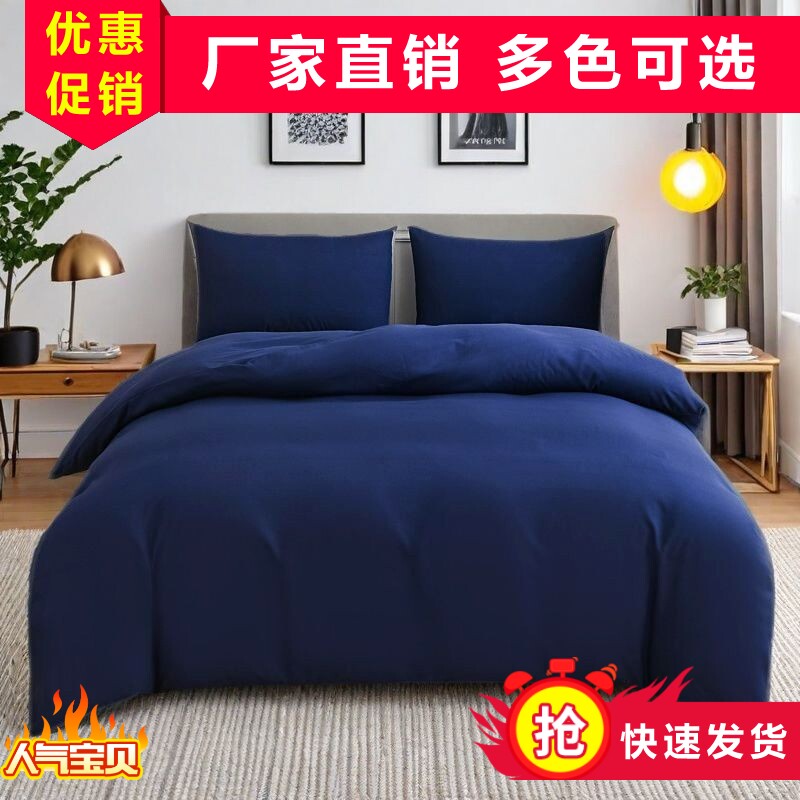 床上用品纯色四件套湖蓝色床单被套小清新被罩学生宿舍三件套简约