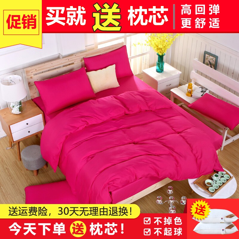 玫红色四件套床上用品玫瑰红简约纯色床单被套素色宿舍学生三件套