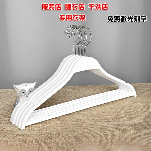 服装店家用磨砂塑料白色衣撑子