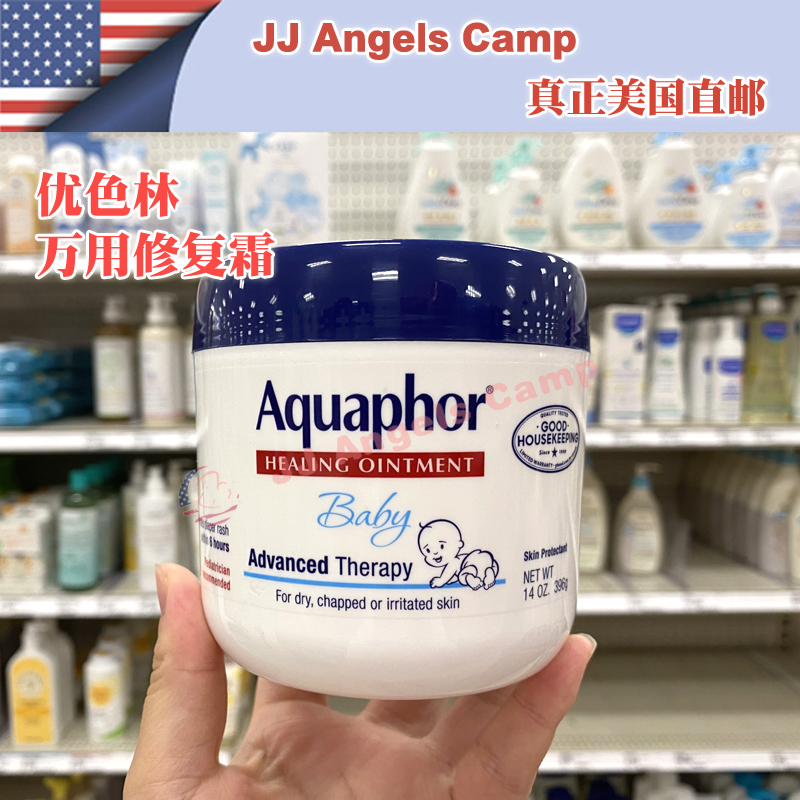 美国代购Eucerin Aquaphory优色林婴儿万用膏修复霜护臀膏 396g