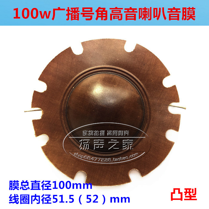 广播警报器凸型宽边高音喇叭