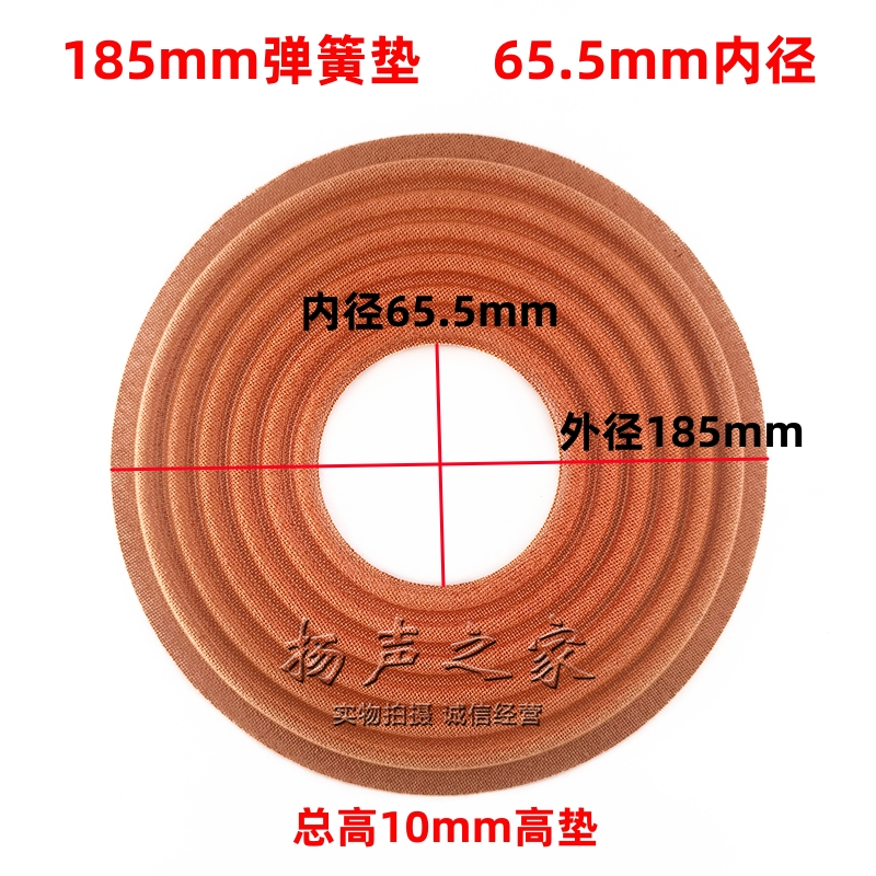 低音喇叭弹簧垫片185mm定芯拨片