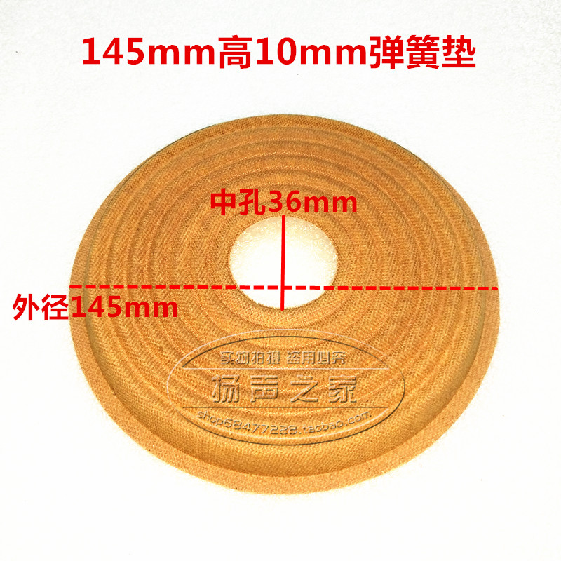 低音定芯弹片内径喇叭