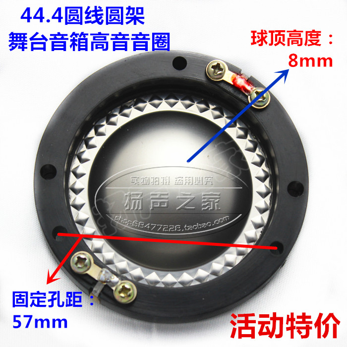 44.4mm高音圈钛蓝复合膜圆扁线架