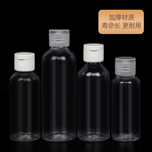 小瓶 瓶液体水剂乳液蝴蝶盖子分装 100ml翻盖透明塑料分装
