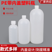 2000ml小口瓶半透明液体瓶PE试剂分装 加厚塑料瓶500 1000 瓶水瓶