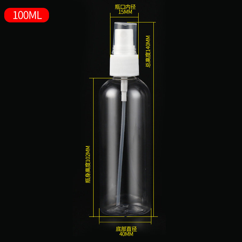 100ml透明喷雾瓶 喷瓶100ml 细雾 塑料喷瓶 小喷雾瓶 喷雾均匀!