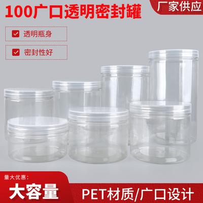 带盖食品级包装桶pet糖果饼干