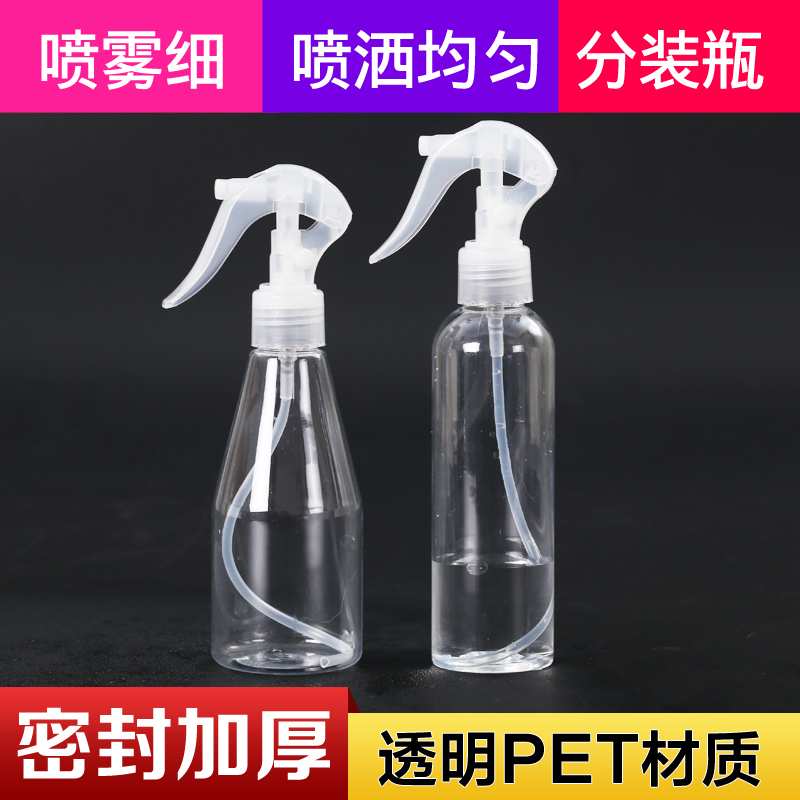 200ml毫升加厚透明样品瓶喷雾瓶