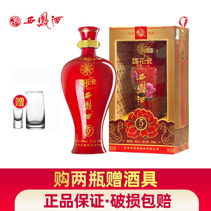 国花瓷五年陈酿500ml*1瓶西凤酒图片