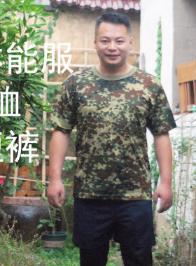老式01体能服男士夏季迷彩短袖