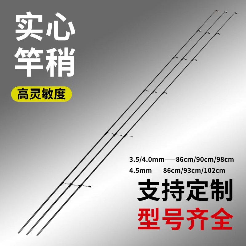 路亚竿稍马口UL微物超轻超软直柄竿稍通用半截碳素实心竿稍插节竿