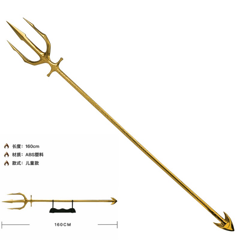 海王三叉戟 武器1:1正义联盟亚瑟cos儿童玩具dc海王电影周边道具