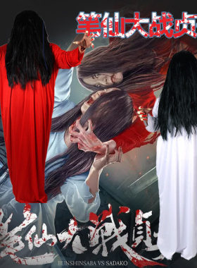 贞子soulman/烁魅服装万圣节道具