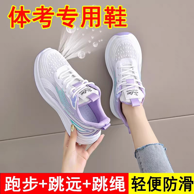 中考体育专用运动鞋女款2026夏季轻便减震网面透气跳绳跳远跑步鞋