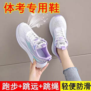 中考体育专用运动鞋女款2025夏季轻便减震网面透气跳绳跳远跑步鞋
