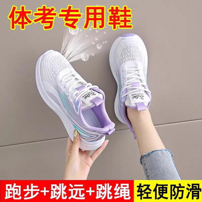 中考体育专用运动鞋女款2026夏季轻便减震网面透气跳绳跳远跑步鞋