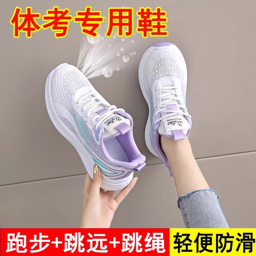 中考体育专用运动鞋女款2026夏季轻便减震网面透气跳绳跳远跑步鞋