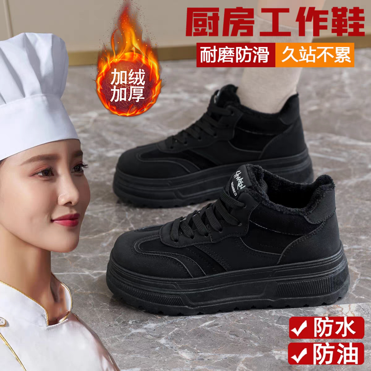 黑色工作鞋女鞋冬季加绒加厚高帮二棉鞋防水防滑保暖服务员上班鞋