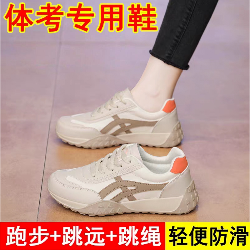 体考鞋女款软底减震初中生中考体育专用跑步鞋跳远跳绳防滑训练鞋