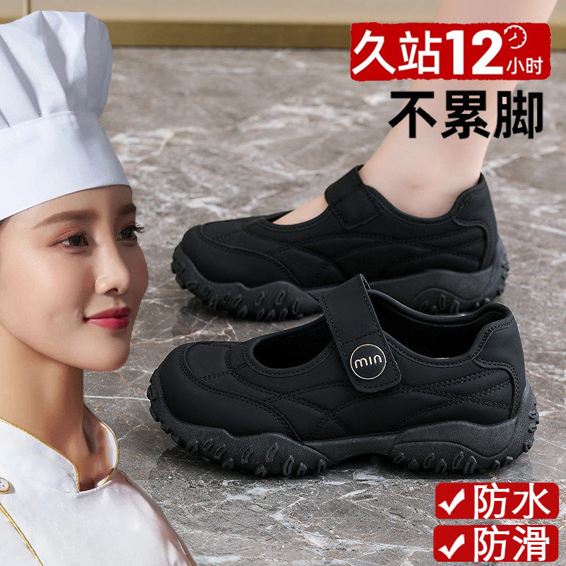 防滑鞋女鞋夏季新款软底久站不累脚黑色厨房酒店服务员上班工作鞋